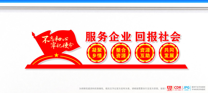 商會(huì)