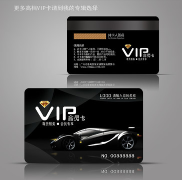 高檔汽車會(huì)員卡