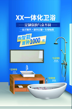 衛(wèi)浴