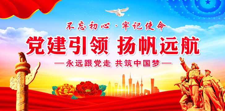 黨建引領(lǐng)