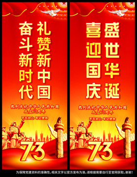 國慶道旗