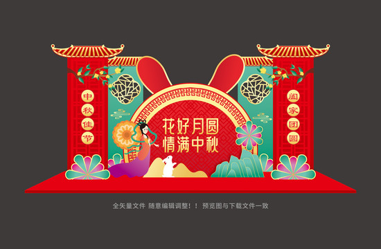 中秋商場(chǎng)美陳