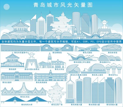 青島