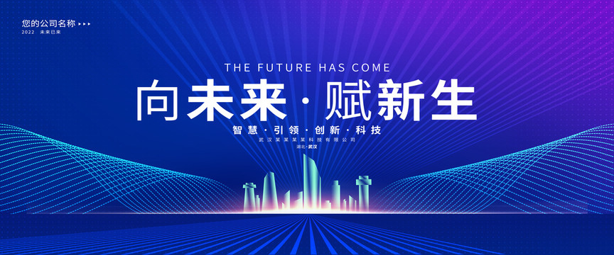 互聯(lián)網(wǎng)科技背景