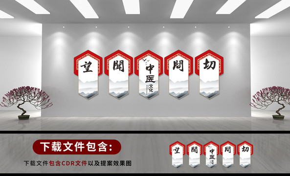 中醫(yī)醫(yī)院文化墻