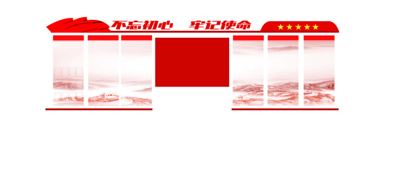 文化墻