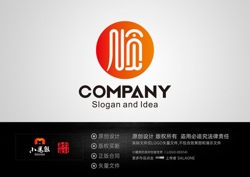 顺字LOGO汉字顺标志