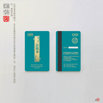 會(huì)員卡