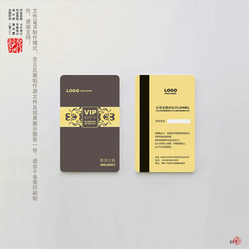高檔會(huì)員卡