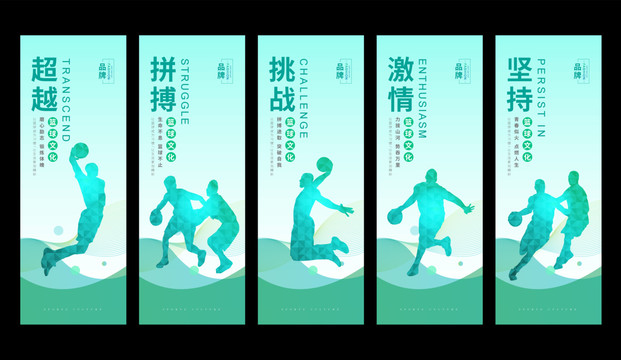 籃球文化