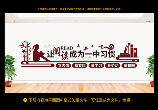 讓閱讀成為一種習(xí)慣