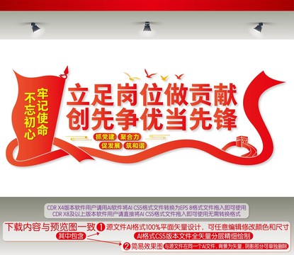 企業(yè)黨建宣傳標(biāo)語(yǔ)