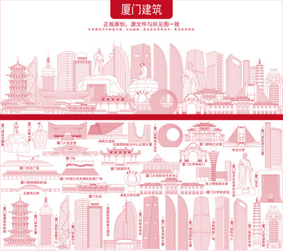 廈門