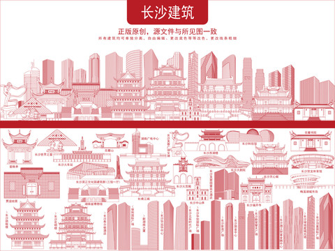長沙
