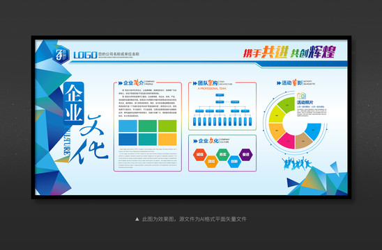 企業(yè)文化形象墻