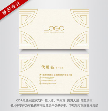傳統(tǒng)風格名片中國風名片