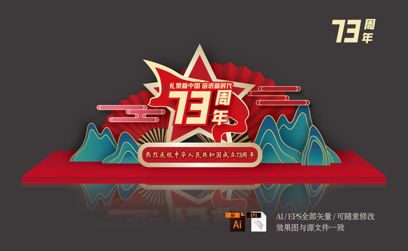 國慶美陳