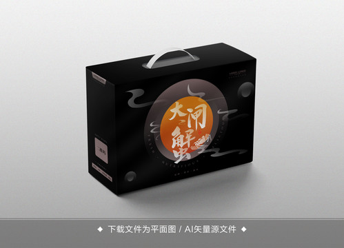 大閘蟹禮盒包裝平面圖