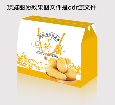 馬鈴薯土豆包裝設計