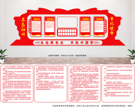 堅(jiān)定四個(gè)自信