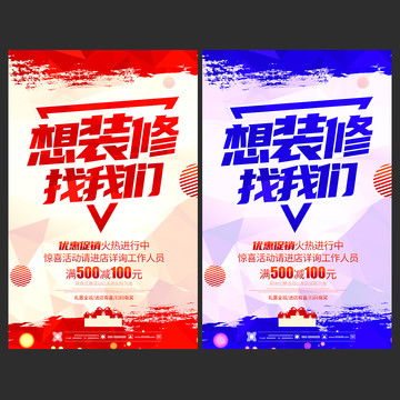 裝修公司裝修活動