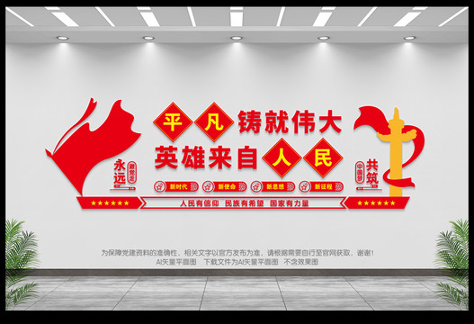 平凡鑄就偉大