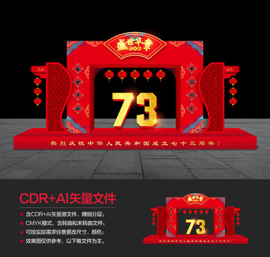 國慶節(jié)美陳