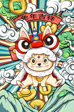 國潮兔年舞獅
