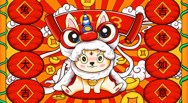 舞獅兔年