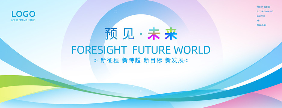 會(huì)議背景