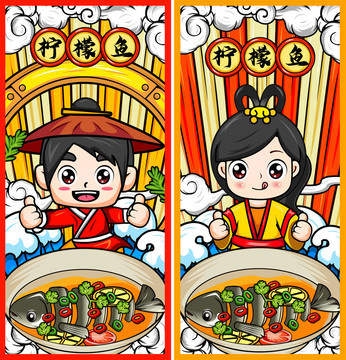 美味檸檬魚