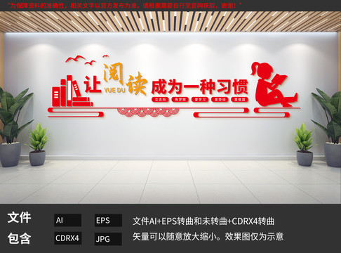 讓閱讀成為一種習(xí)慣