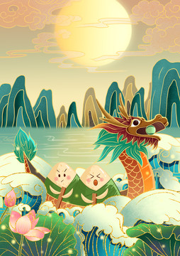 端午節(jié)