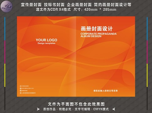 標書封面設計
