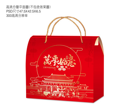 年貨禮盒