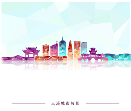 玉溪彩色色塊剪影