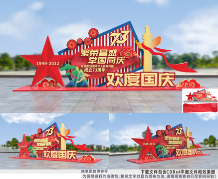 國慶美陳