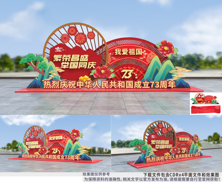 國慶美陳