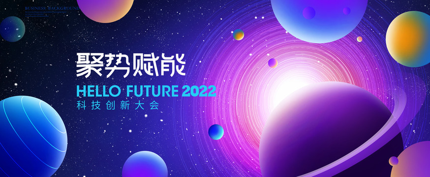 彩色星球科技kv主視覺