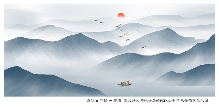新中式山水