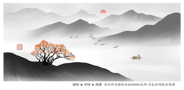 山水裝飾畫