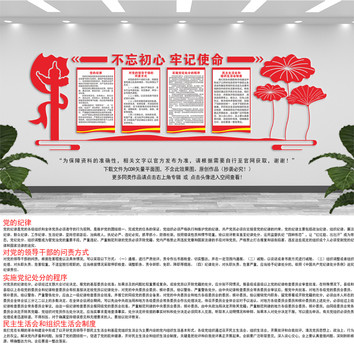 黨的紀(jì)律