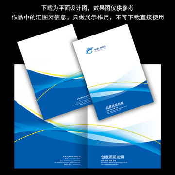藍色封面設計