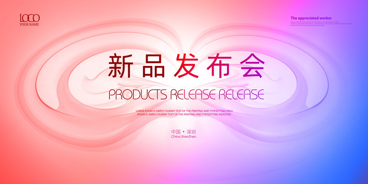 時尚背景設計