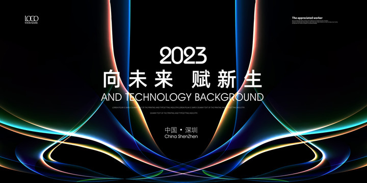 新品發(fā)布會