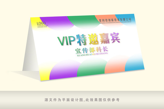 企業(yè)桌牌
