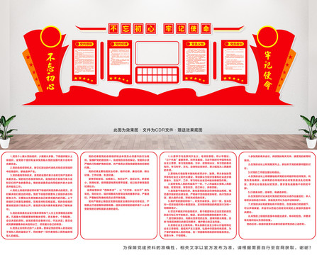 黨員義務(wù)