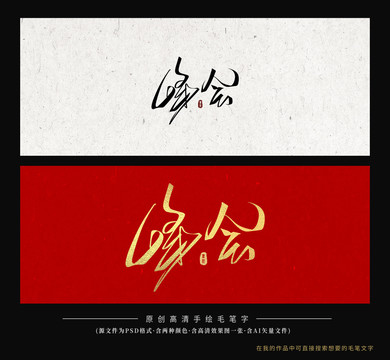 峰會(huì)