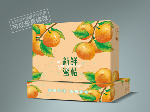 蜜桔包裝平面展開(kāi)圖