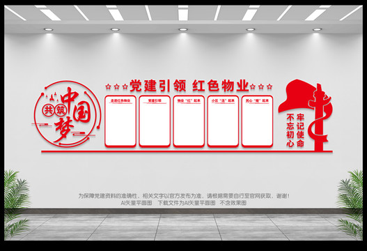 紅色物業(yè)